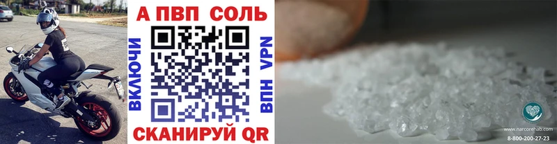 А ПВП кристаллы  продажа наркотиков  Омутнинск 