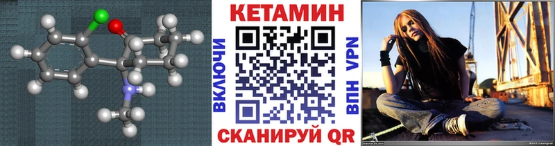 Кетамин VHQ  цена   Омутнинск 