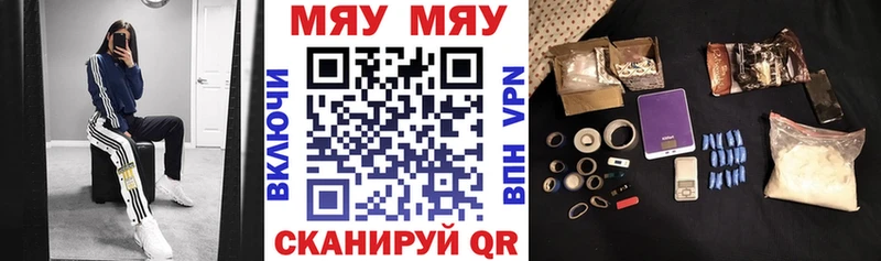 Мефедрон mephedrone  Омутнинск 