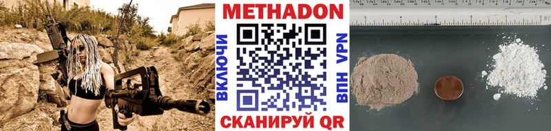 Метадон methadone  Омутнинск 